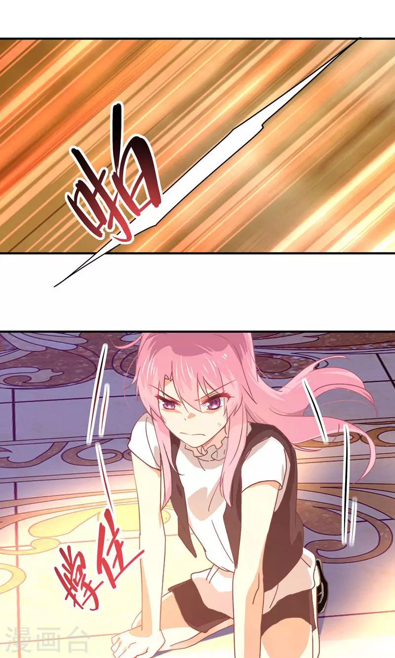 狂拽小妻 - 第16話 及時趕到 - 1