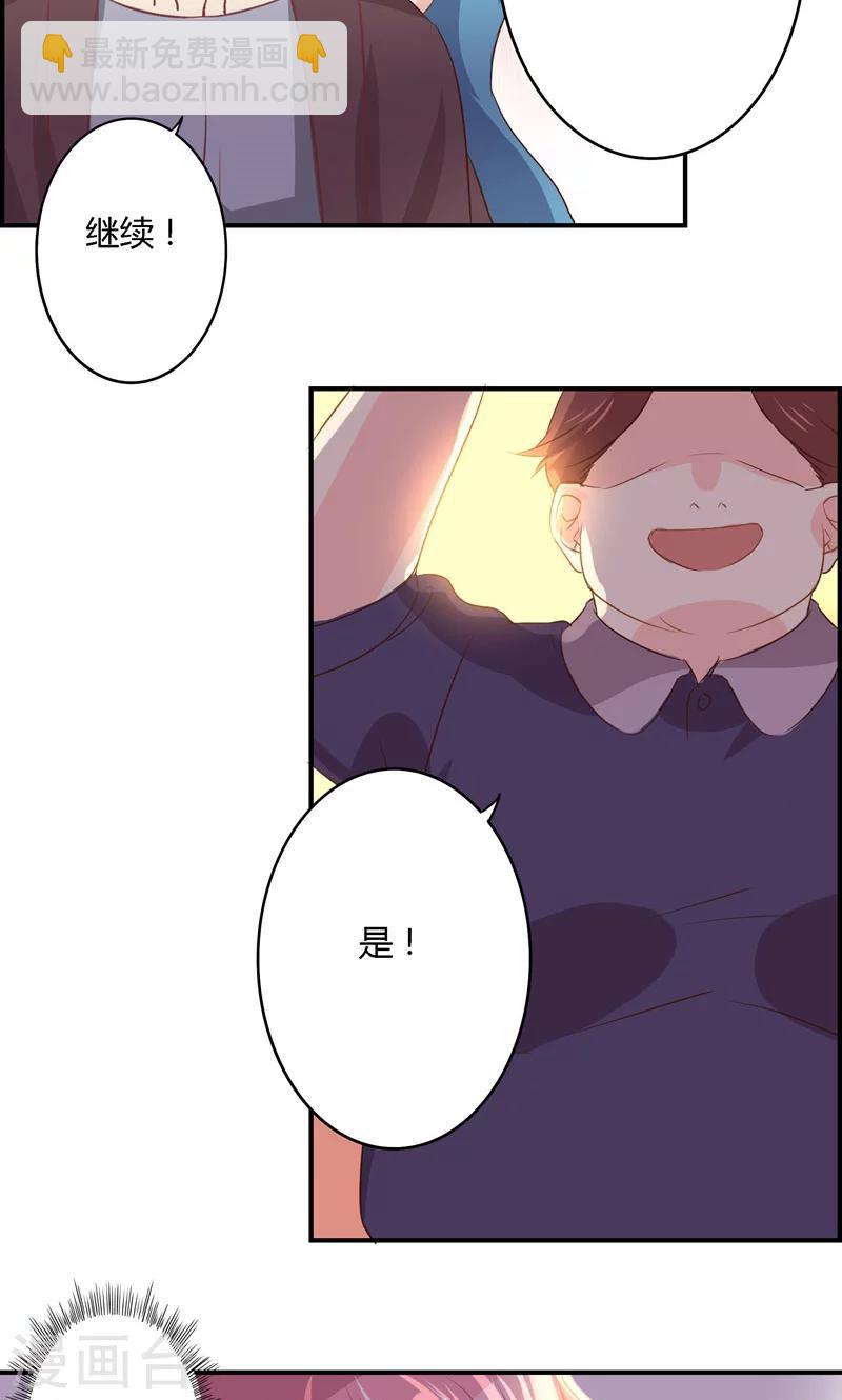 狂拽小妻 - 第16話 及時趕到 - 5