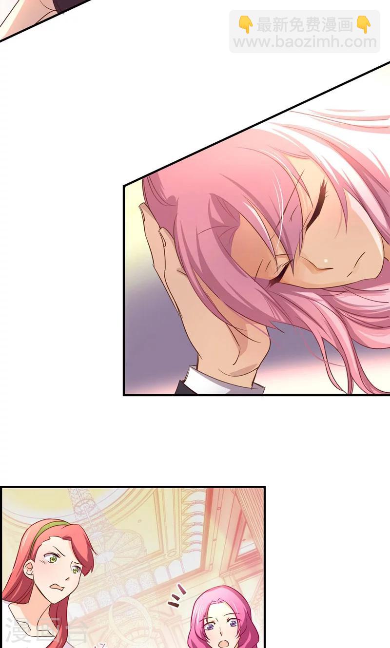 狂拽小妻 - 第16話 及時趕到 - 5