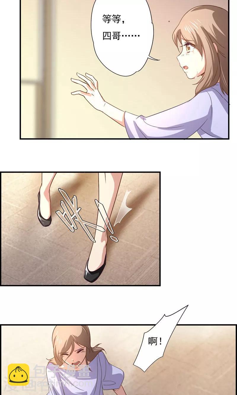 狂拽小妻 - 第18話 暗戀化作糾纏 - 2