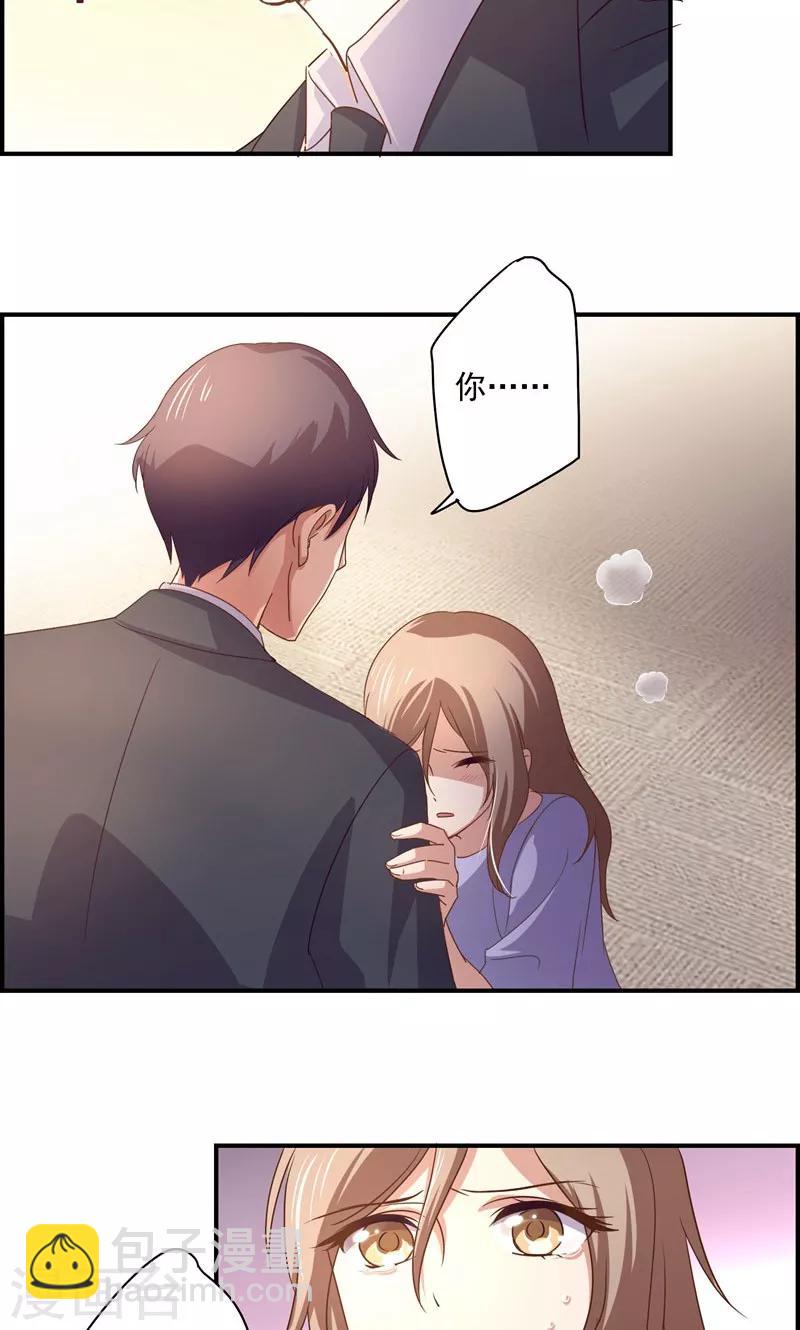 狂拽小妻 - 第18話 暗戀化作糾纏 - 2