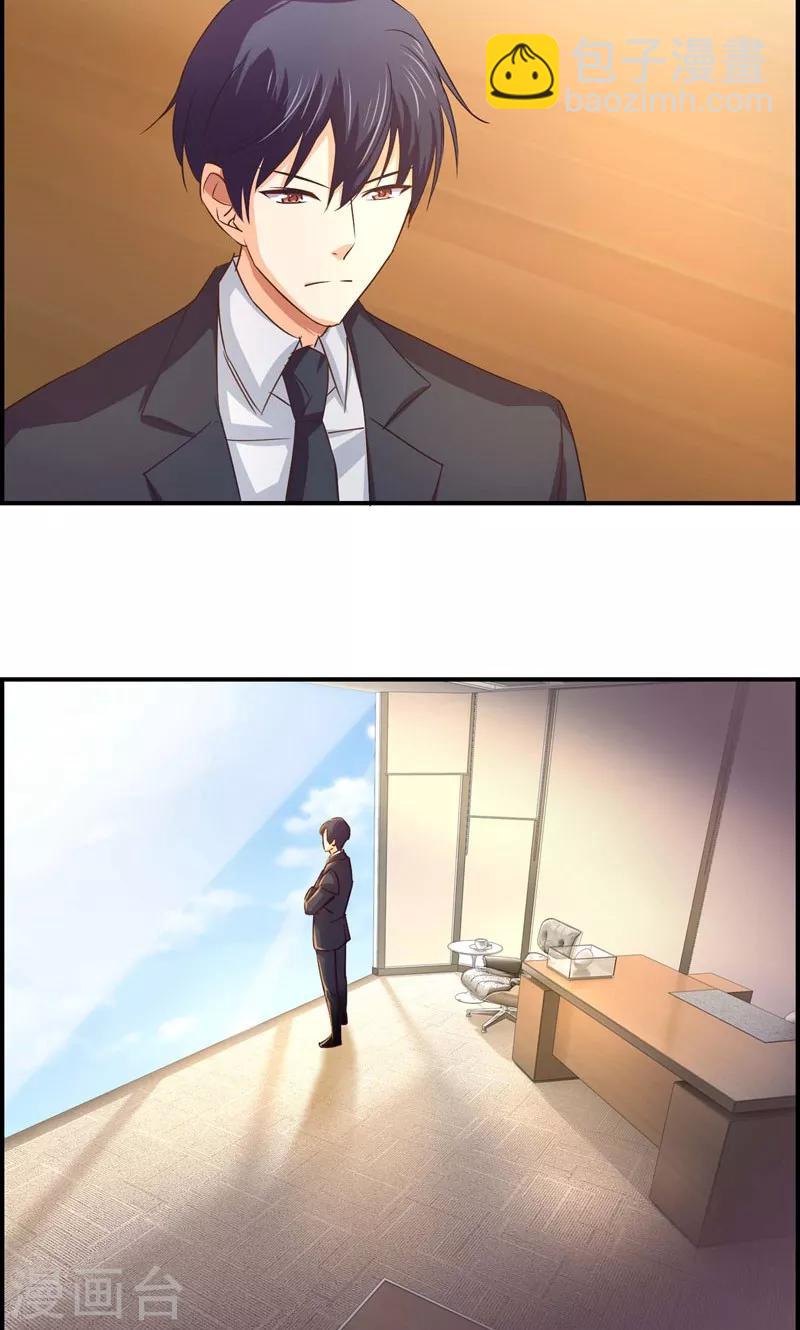 狂拽小妻 - 第18話 暗戀化作糾纏 - 3