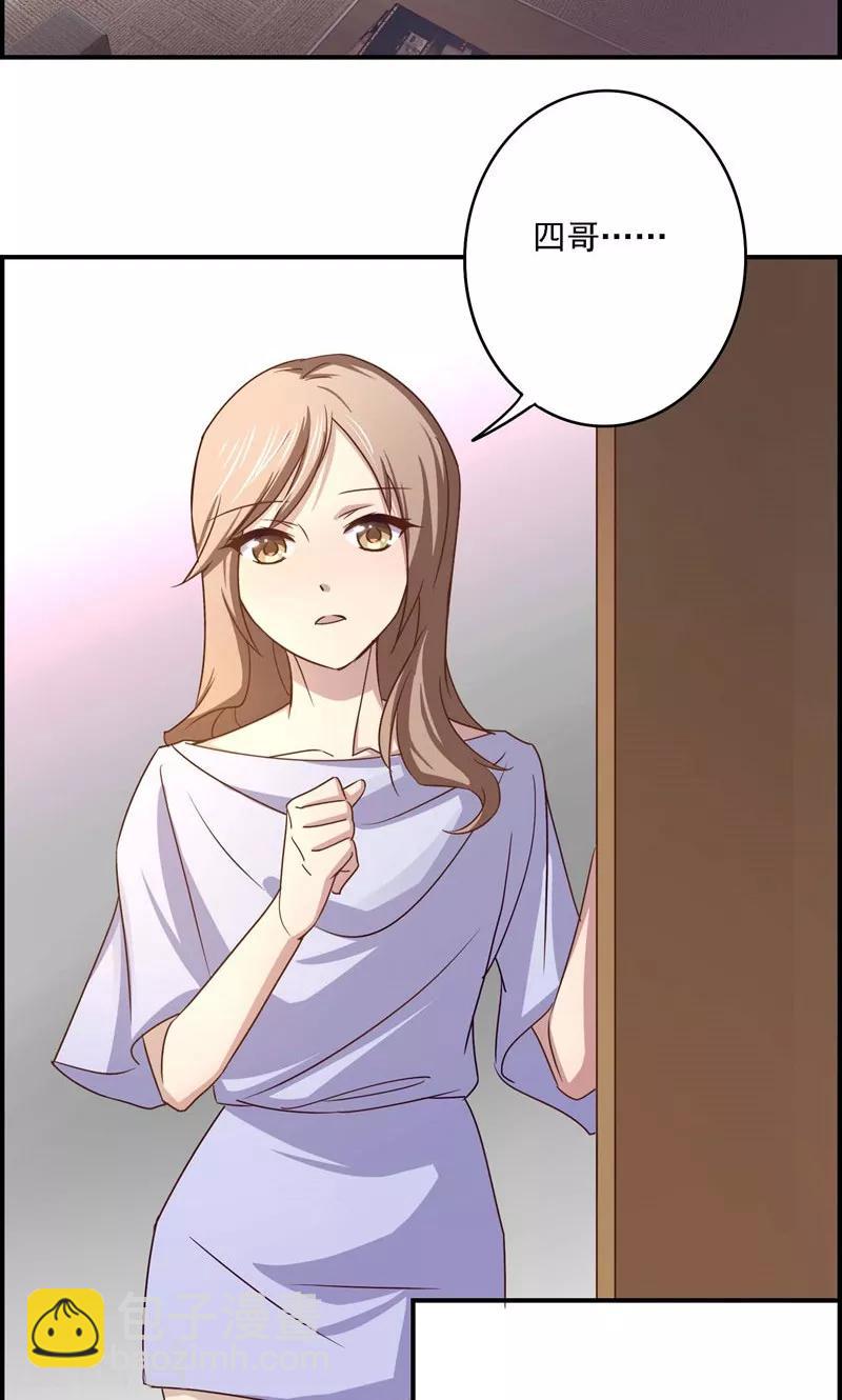 狂拽小妻 - 第18話 暗戀化作糾纏 - 4