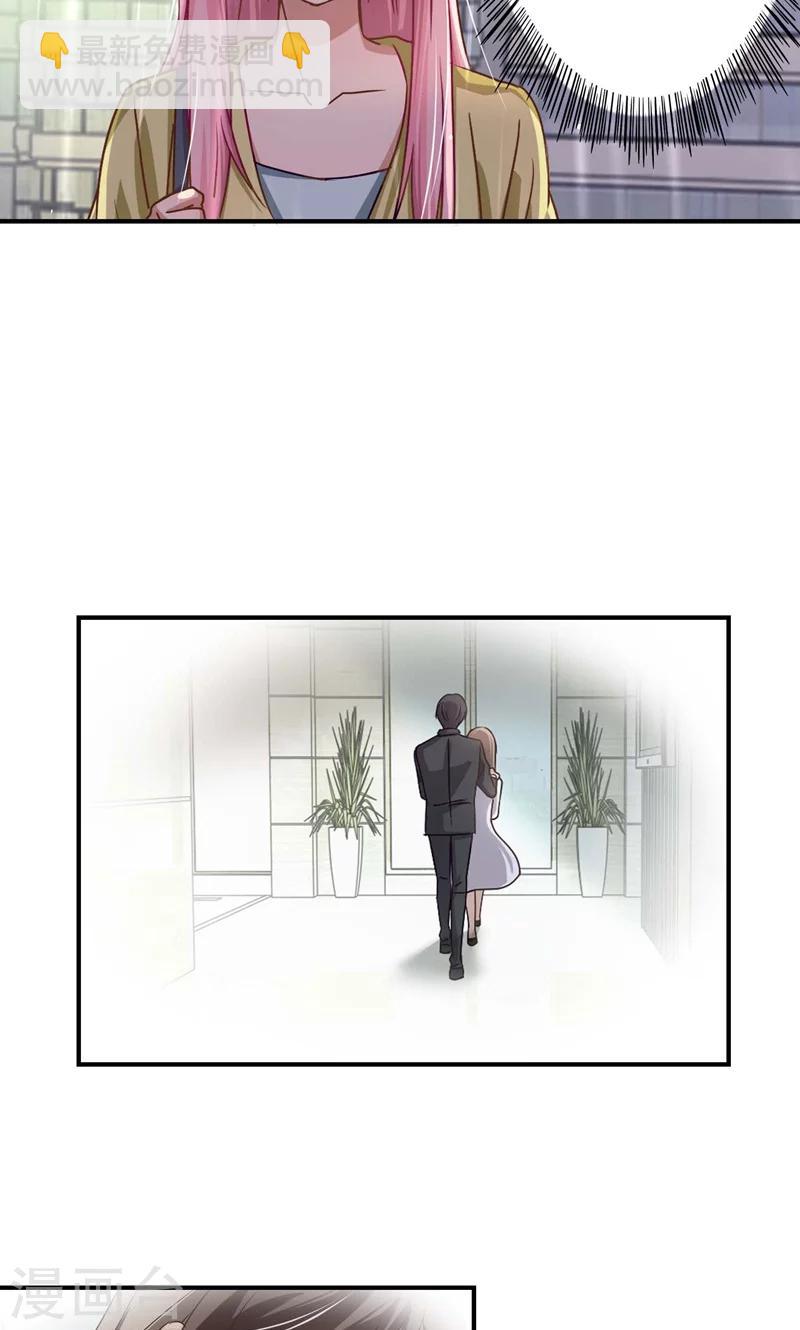 狂拽小妻 - 第20話 那是他心愛之人 - 1