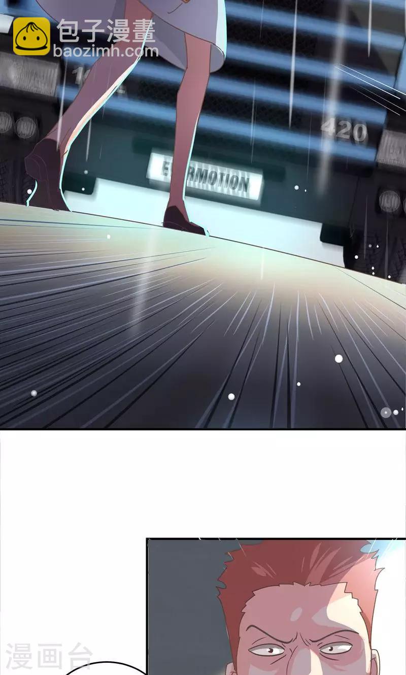 狂拽小妻 - 第20話 那是他心愛之人 - 4