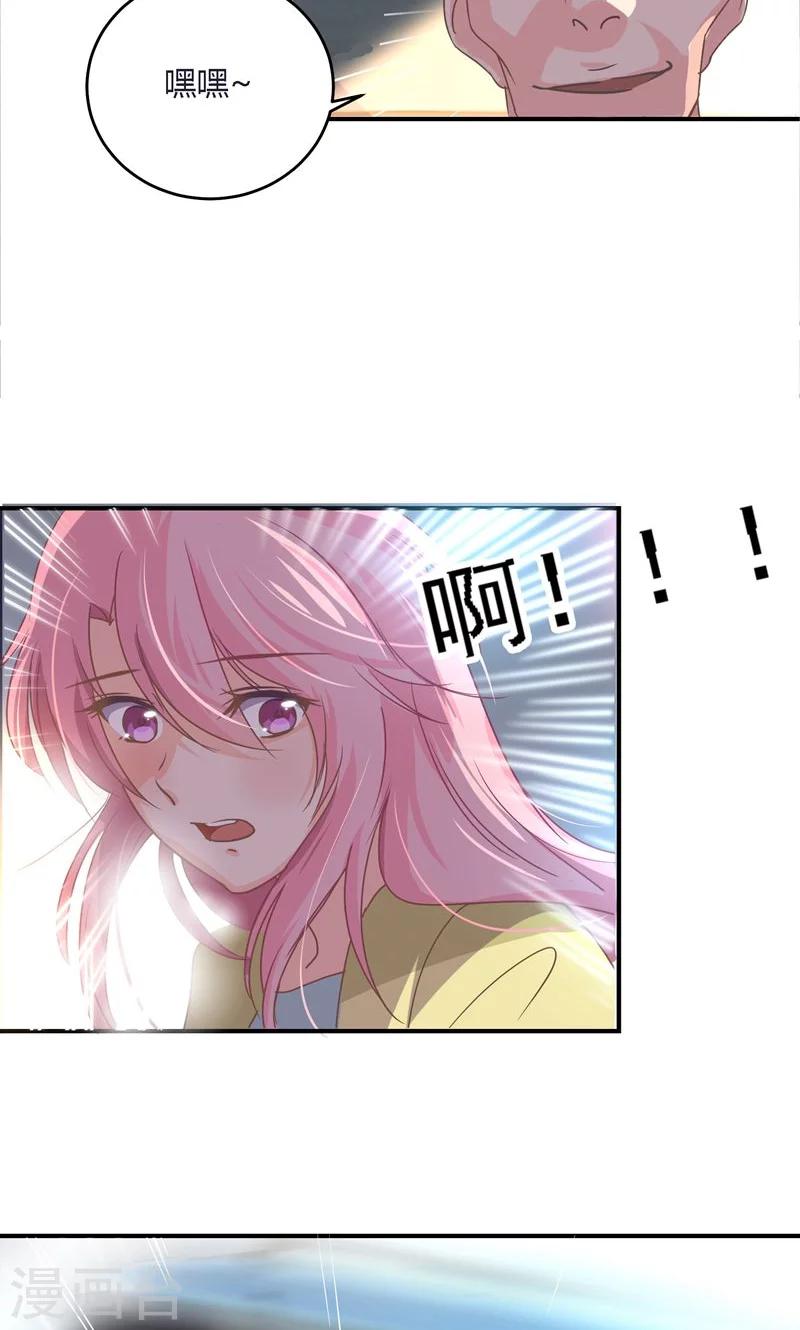 狂拽小妻 - 第20話 那是他心愛之人 - 5