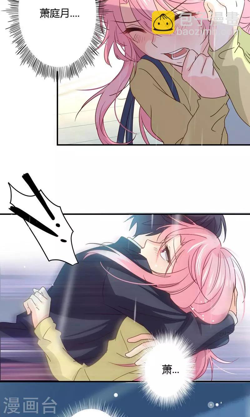 狂拽小妻 - 第20話 那是他心愛之人 - 2