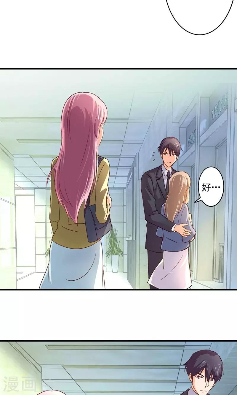 狂拽小妻 - 第20話 那是他心愛之人 - 2