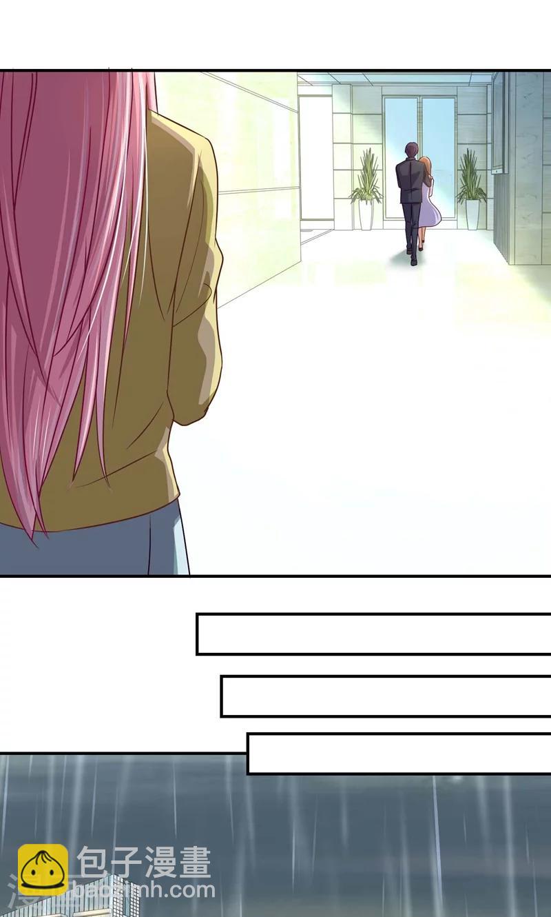 狂拽小妻 - 第20話 那是他心愛之人 - 3