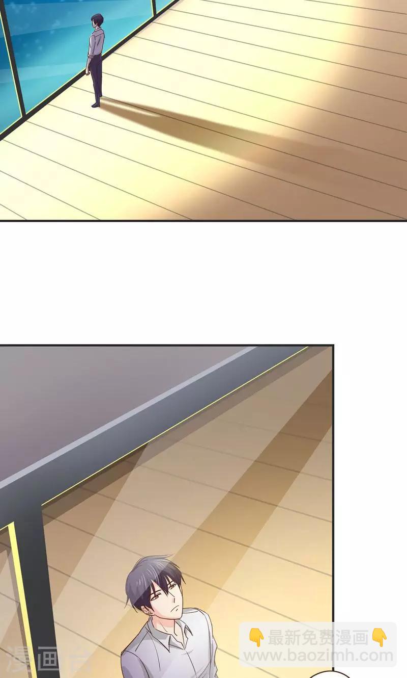 狂拽小妻 - 第22話 他真正記掛的人 - 1