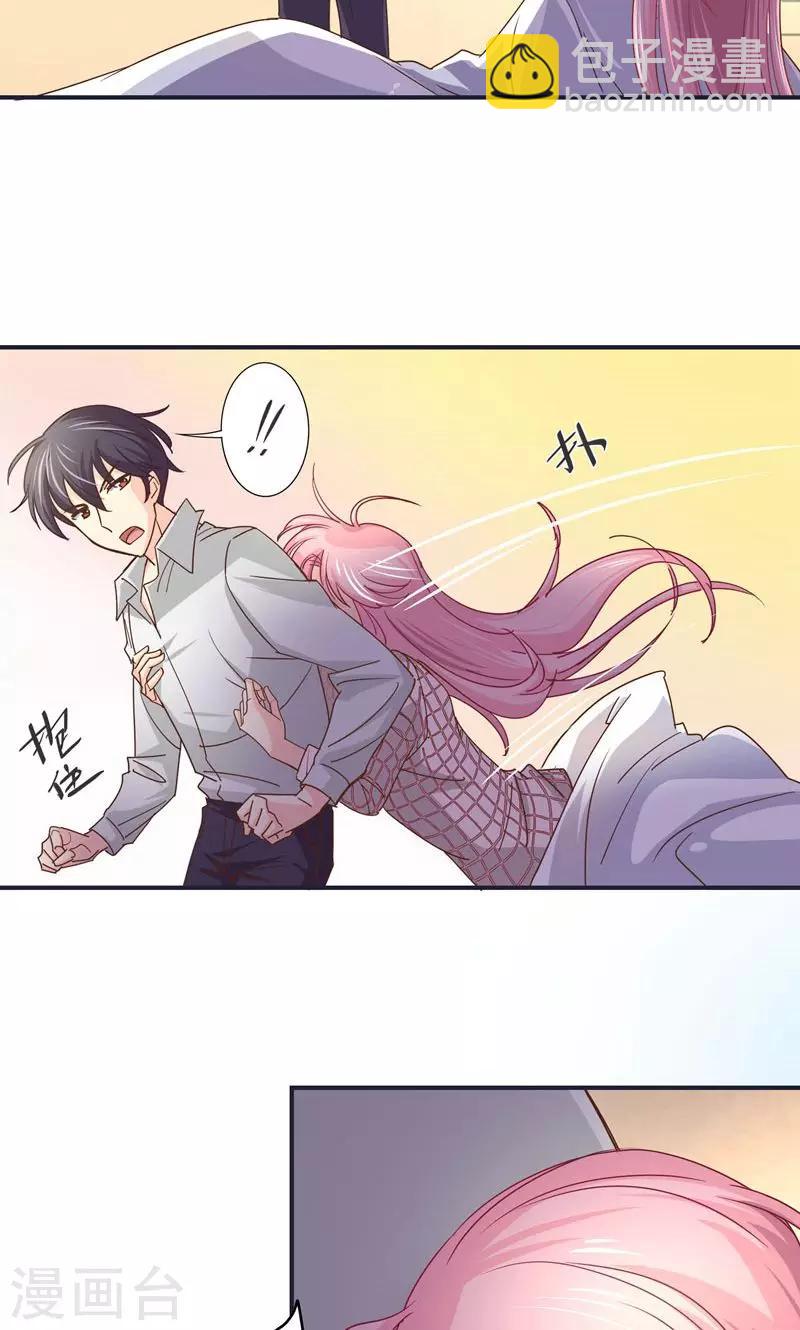 狂拽小妻 - 第22話 他真正記掛的人 - 3