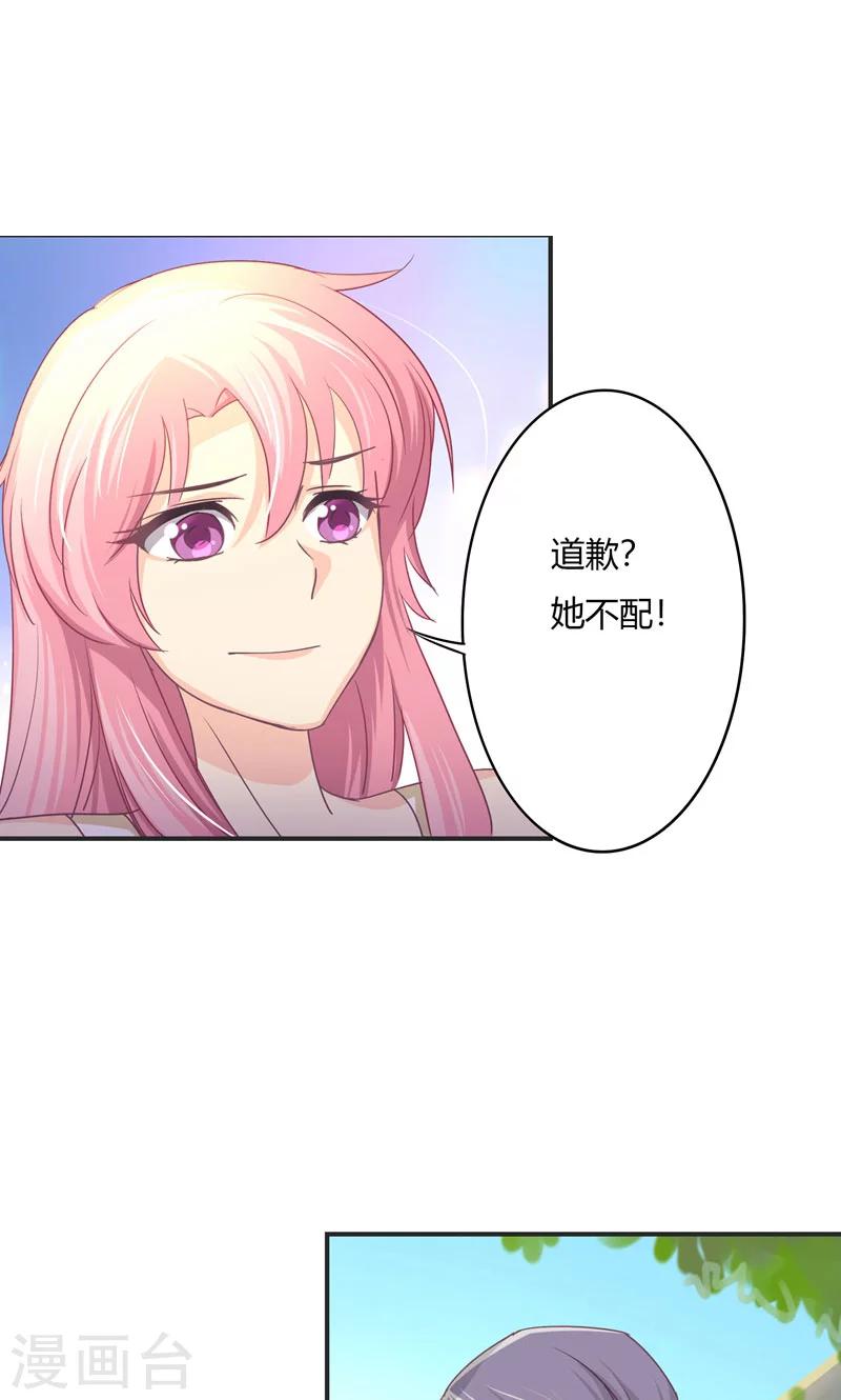 狂拽小妻 - 第24話 遷就 - 1