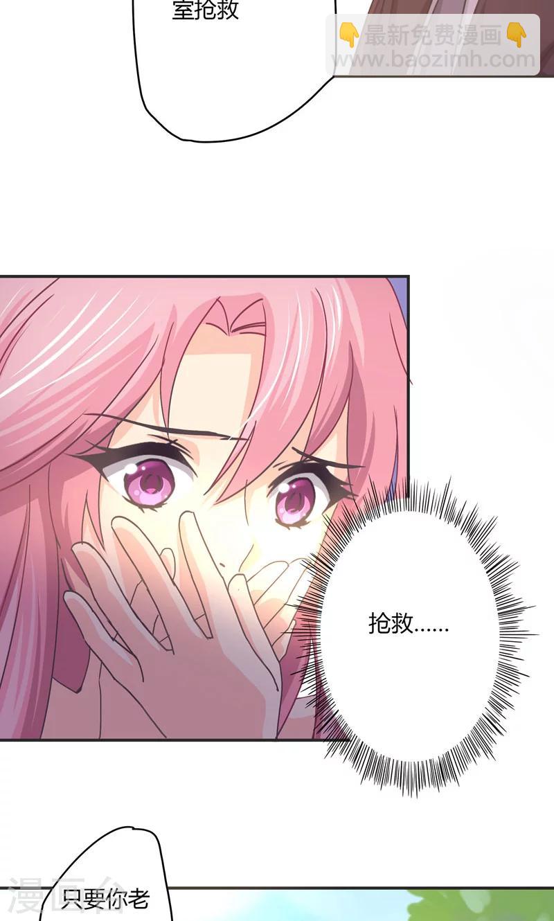 狂拽小妻 - 第24話 遷就 - 1