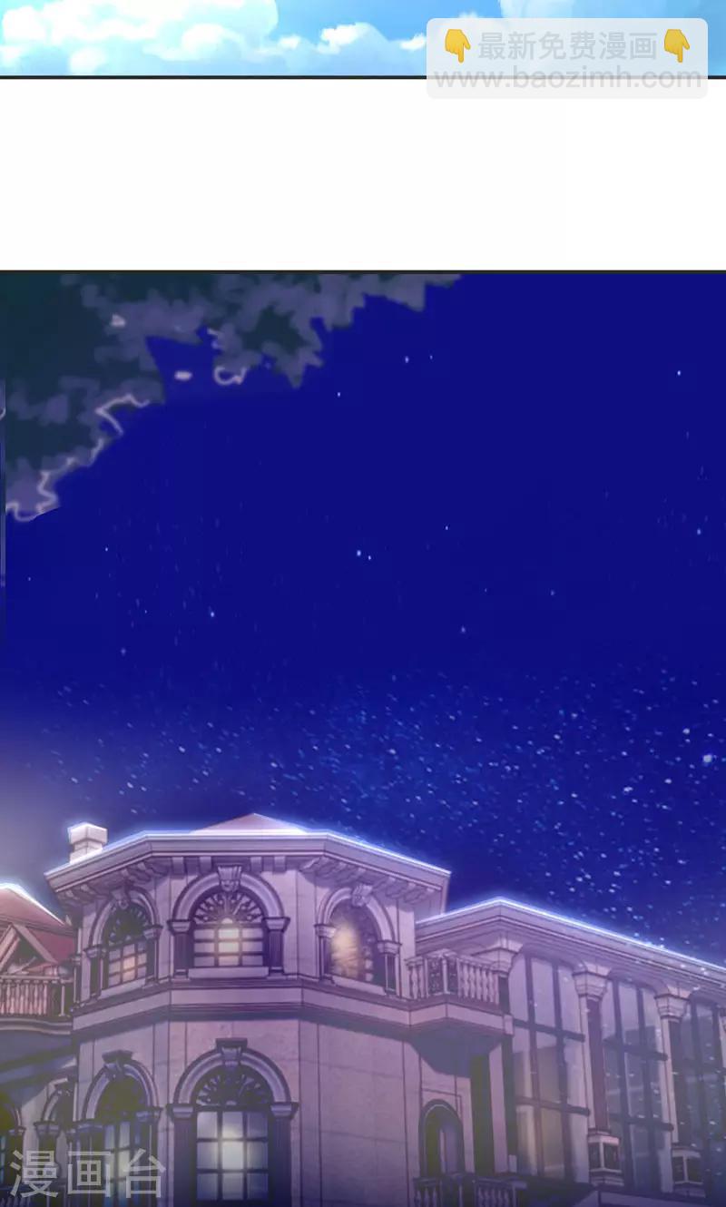 狂拽小妻 - 第24話 遷就 - 3