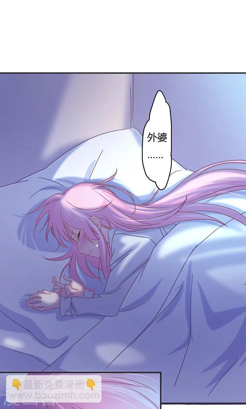 狂拽小妻 - 第24話 遷就 - 5