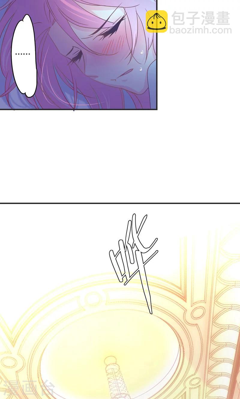 狂拽小妻 - 第24話 遷就 - 1