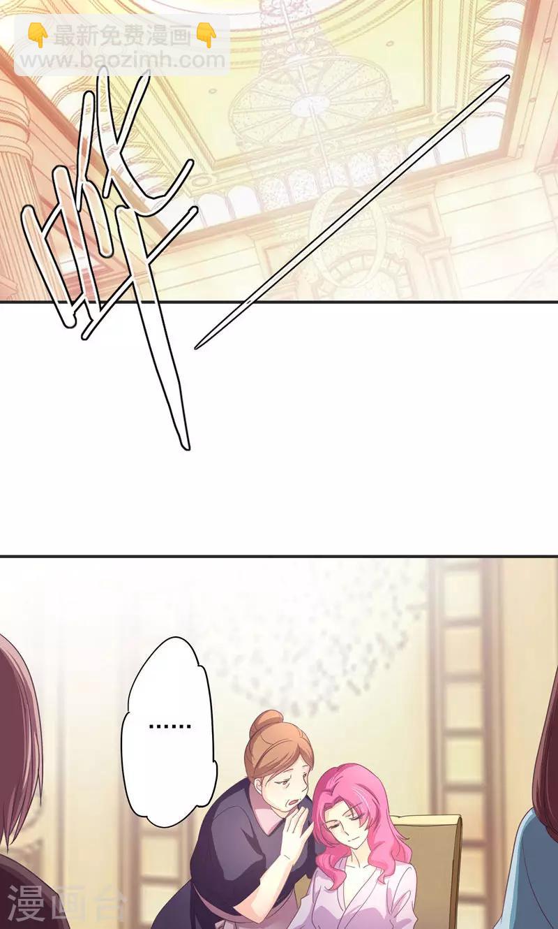 狂拽小妻 - 第24話 遷就 - 2