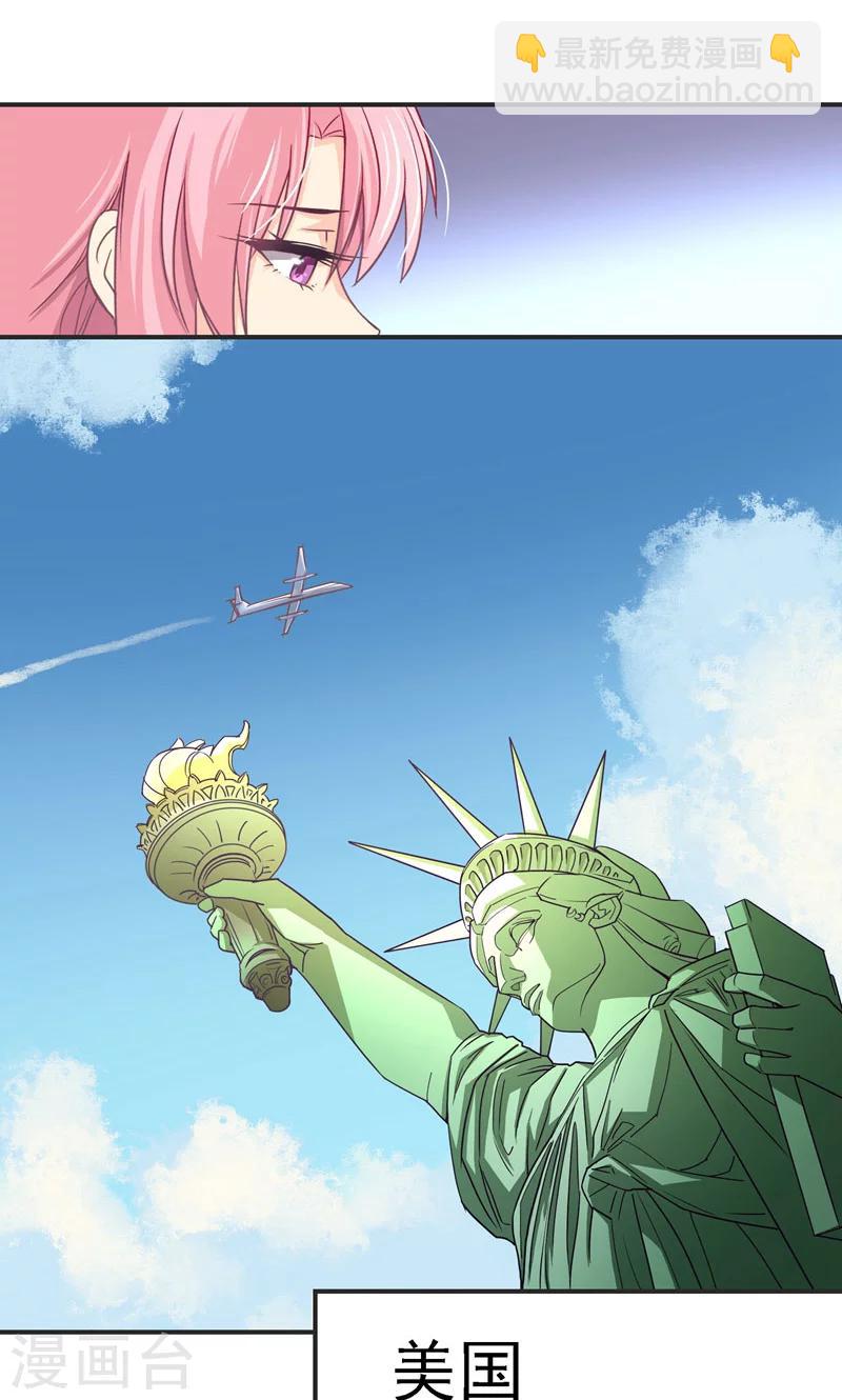 狂拽小妻 - 第24話 遷就 - 2