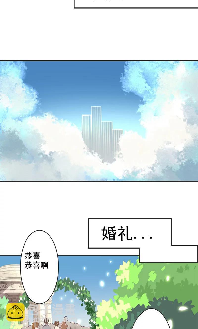 狂拽小妻 - 第24話 遷就 - 3