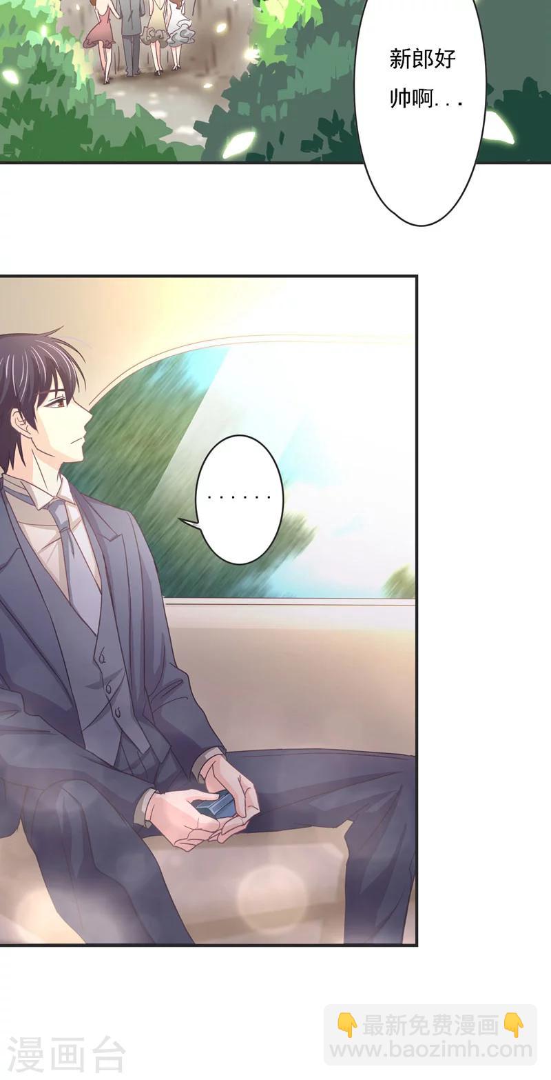 狂拽小妻 - 第24話 遷就 - 4