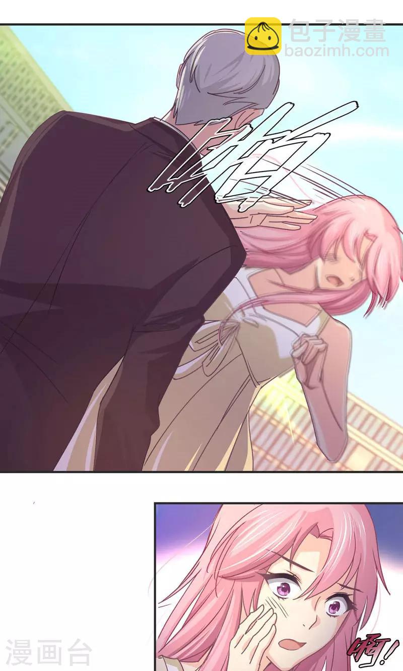 狂拽小妻 - 第24話 遷就 - 4