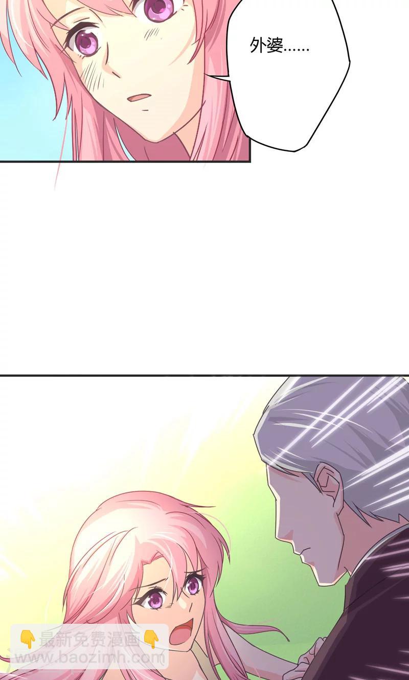 狂拽小妻 - 第24話 遷就 - 4