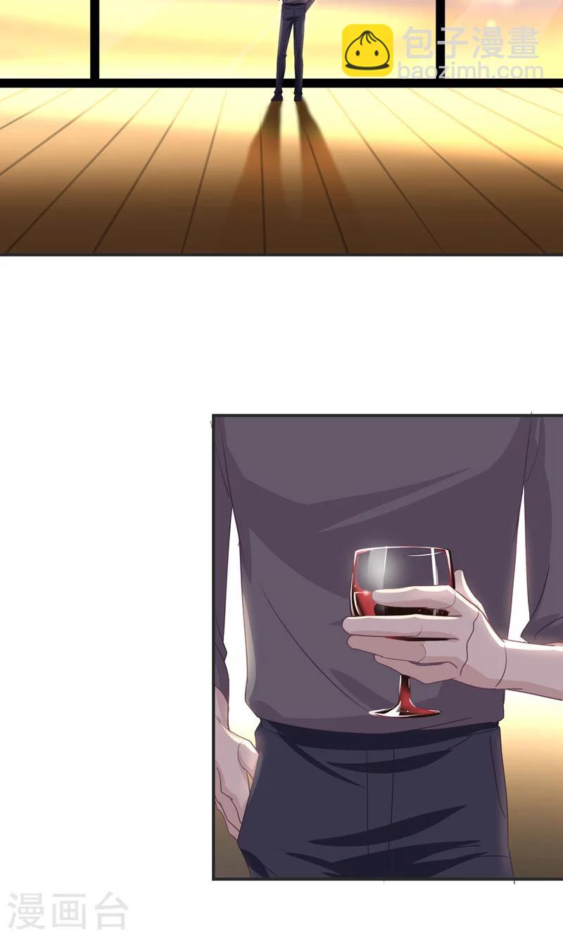 狂拽小妻 - 第26話 姜星爾的事，與我無關 - 3