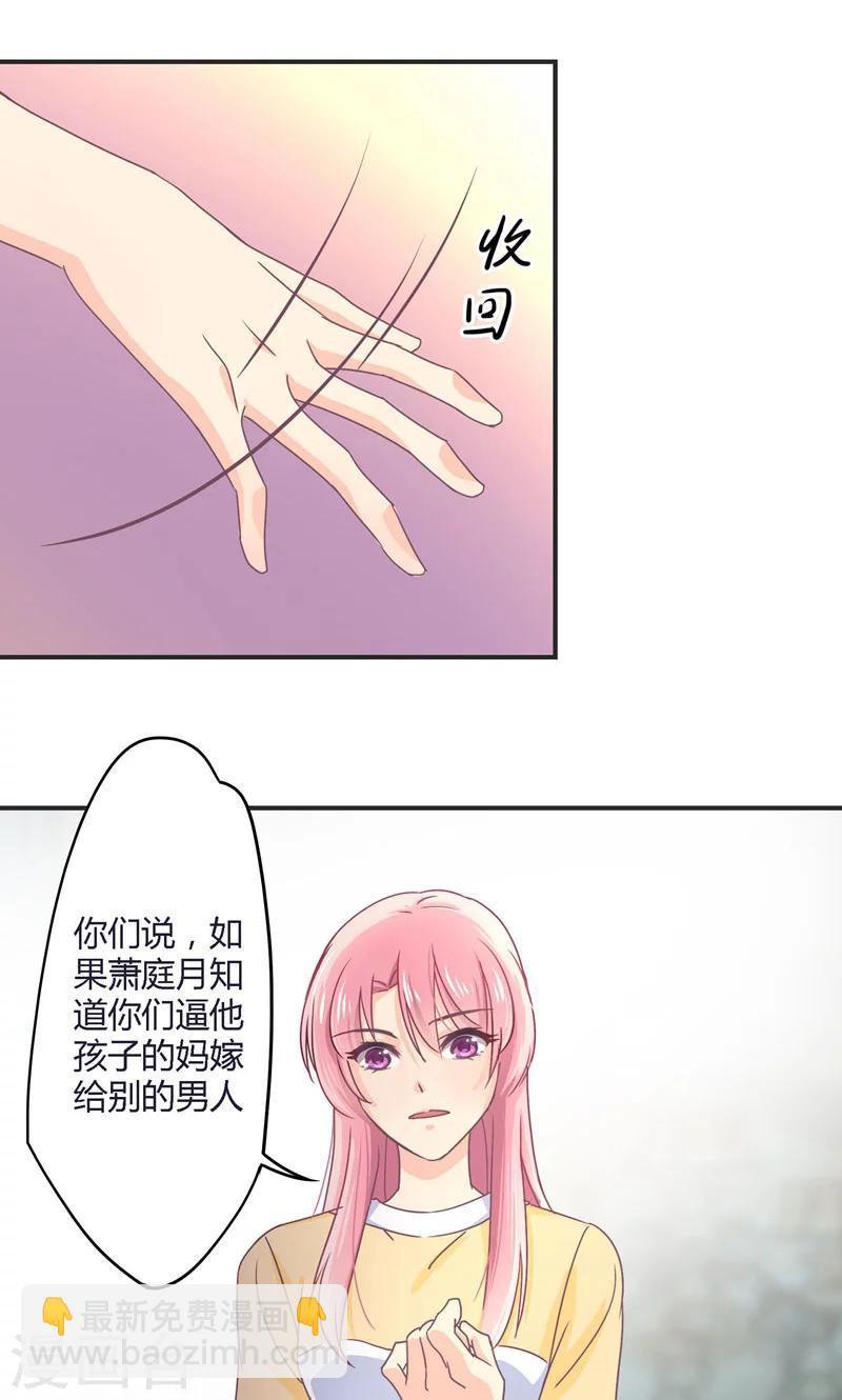 狂拽小妻 - 第26話 姜星爾的事，與我無關 - 2