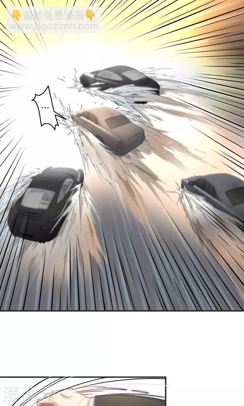 狂拽小妻 - 第28話 救人 - 5