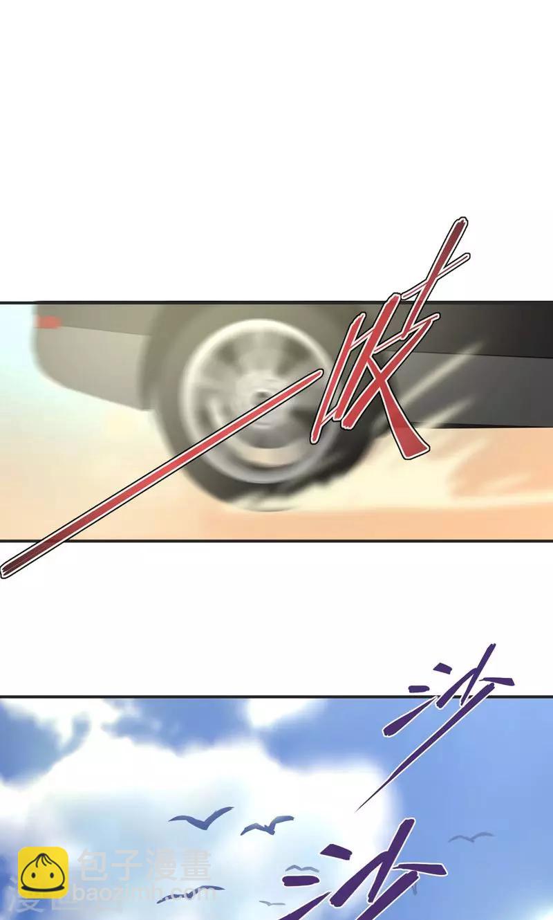 狂拽小妻 - 第28話 救人 - 2