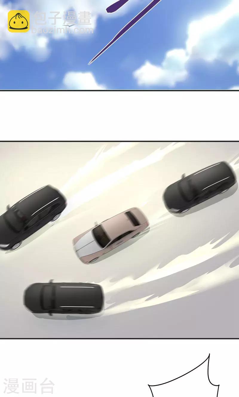 狂拽小妻 - 第28話 救人 - 3