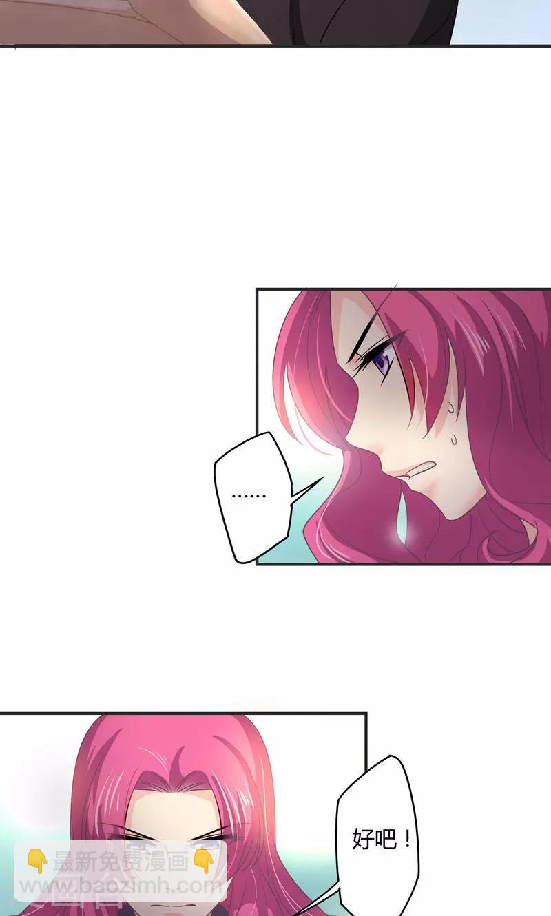 狂拽小妻 - 第28話 救人 - 5