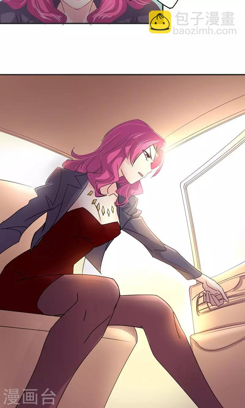 狂拽小妻 - 第28話 救人 - 1