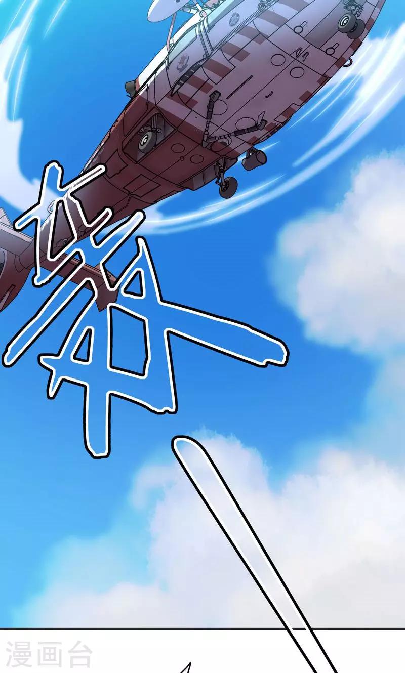 狂拽小妻 - 第28話 救人 - 3