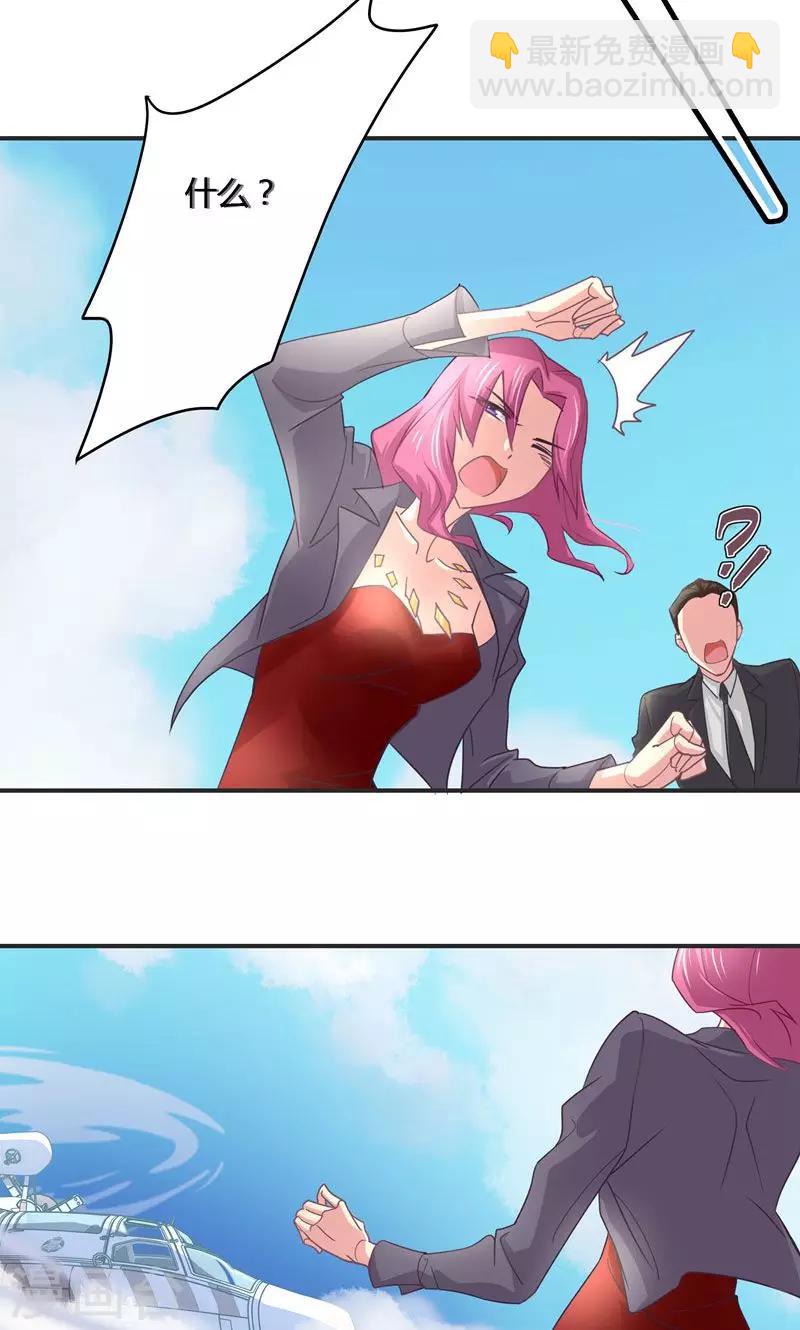 狂拽小妻 - 第28話 救人 - 4