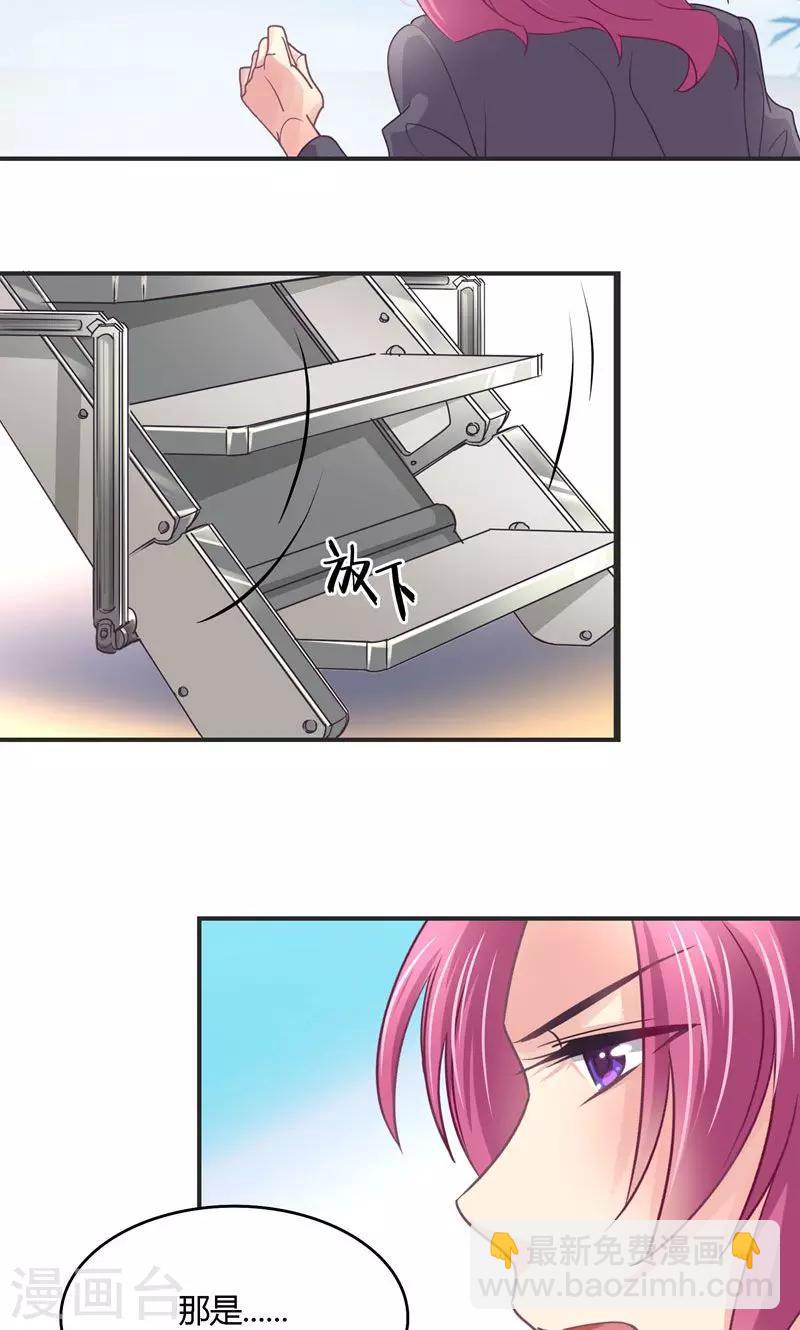 狂拽小妻 - 第28話 救人 - 1