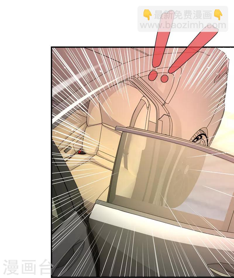 狂拽小妻 - 第30話 我送去了一個新娘 - 6