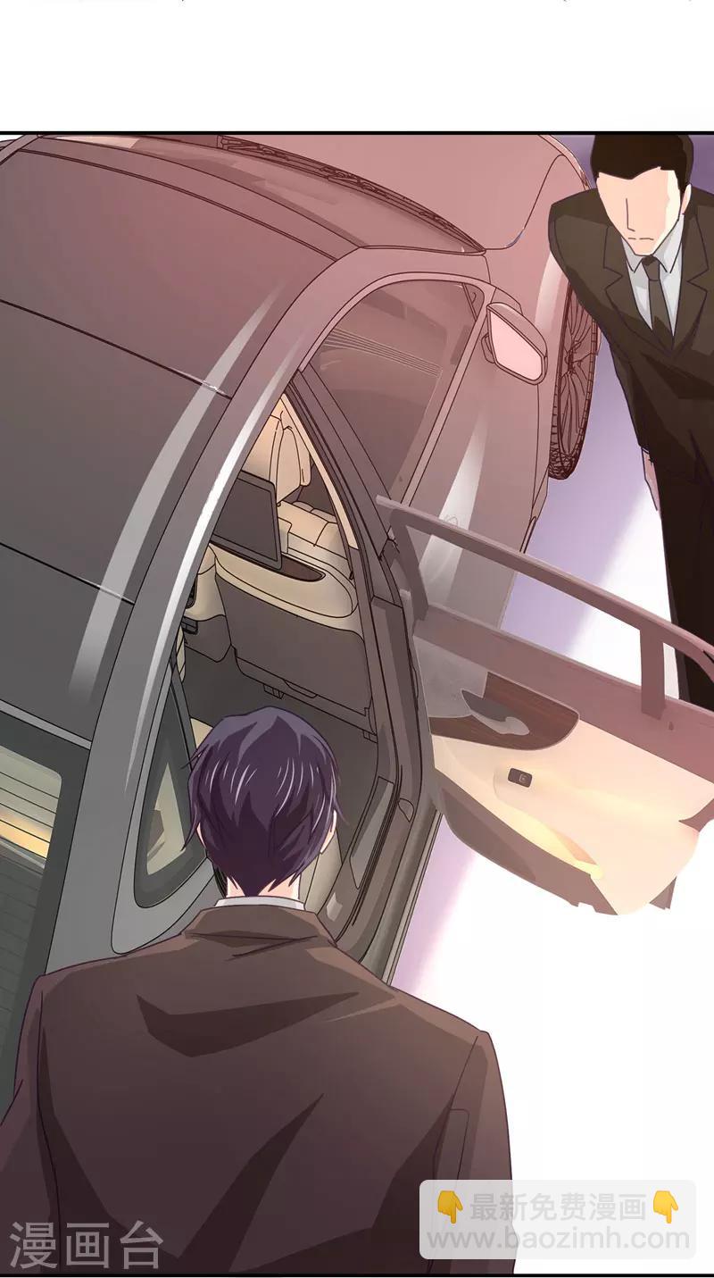 狂拽小妻 - 第30話 我送去了一個新娘 - 5