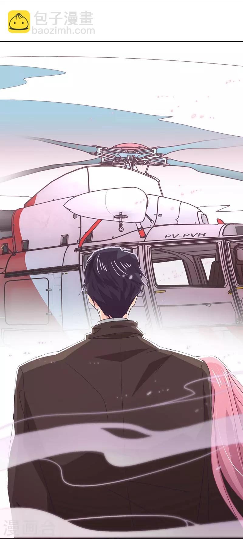 狂拽小妻 - 第30話 我送去了一個新娘 - 1