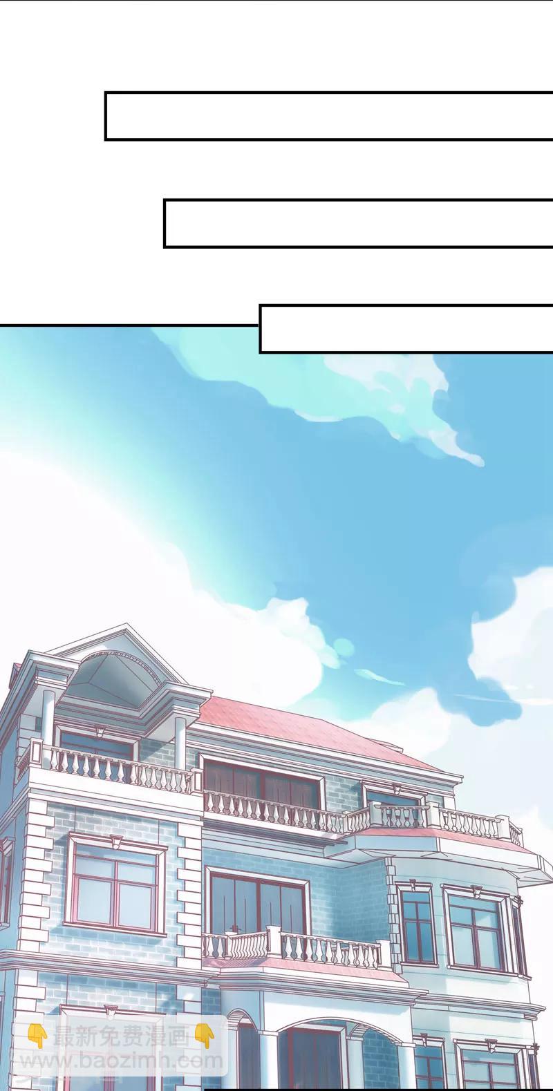 狂拽小妻 - 第30話 我送去了一個新娘 - 2