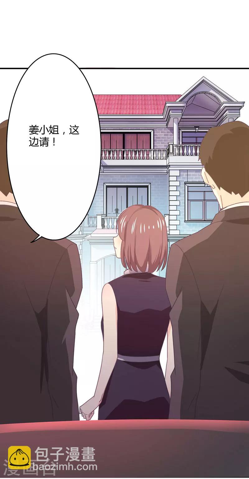 狂拽小妻 - 第30話 我送去了一個新娘 - 4