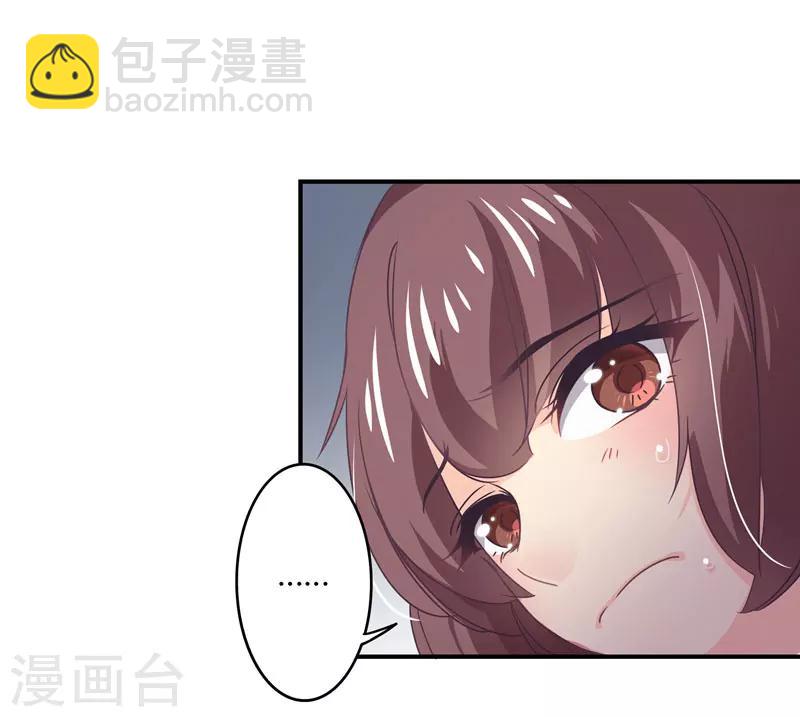 狂拽小妻 - 第30話 我送去了一個新娘 - 5