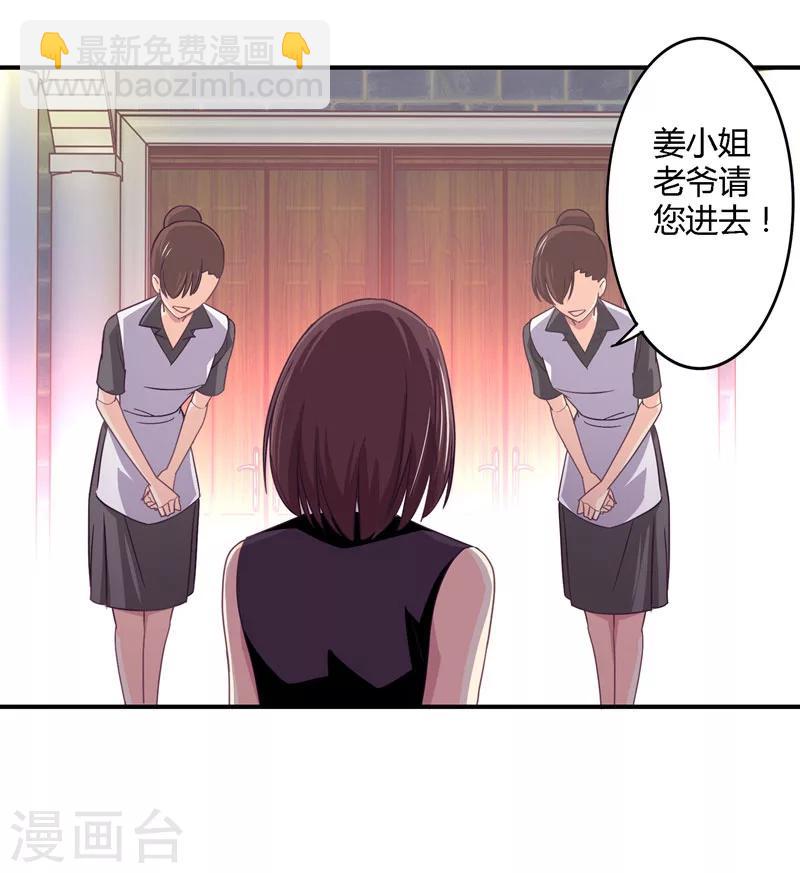 狂拽小妻 - 第30話 我送去了一個新娘 - 6