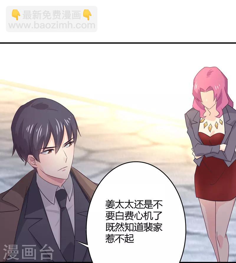 狂拽小妻 - 第30話 我送去了一個新娘 - 4