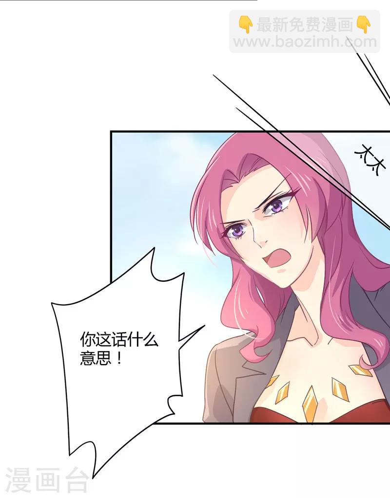 狂拽小妻 - 第30話 我送去了一個新娘 - 1