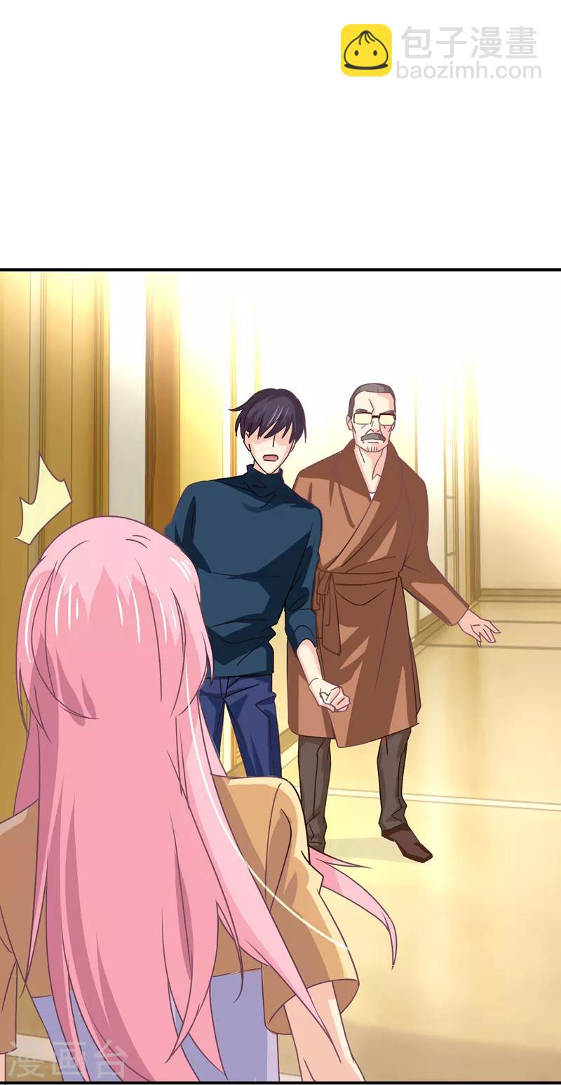 狂拽小妻 - 第32話 她在你心裡不一般 - 1