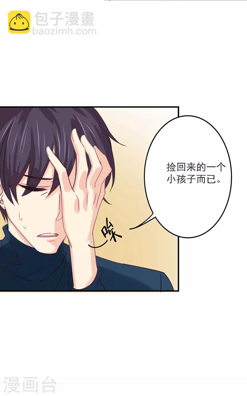 狂拽小妻 - 第32話 她在你心裡不一般 - 3