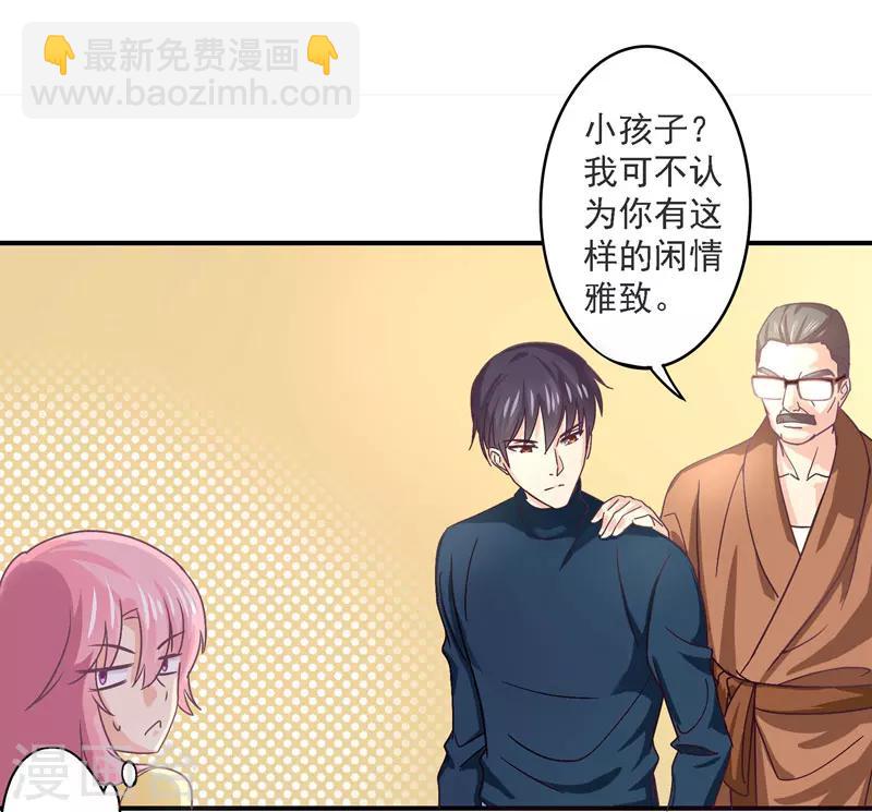 狂拽小妻 - 第32話 她在你心裡不一般 - 4