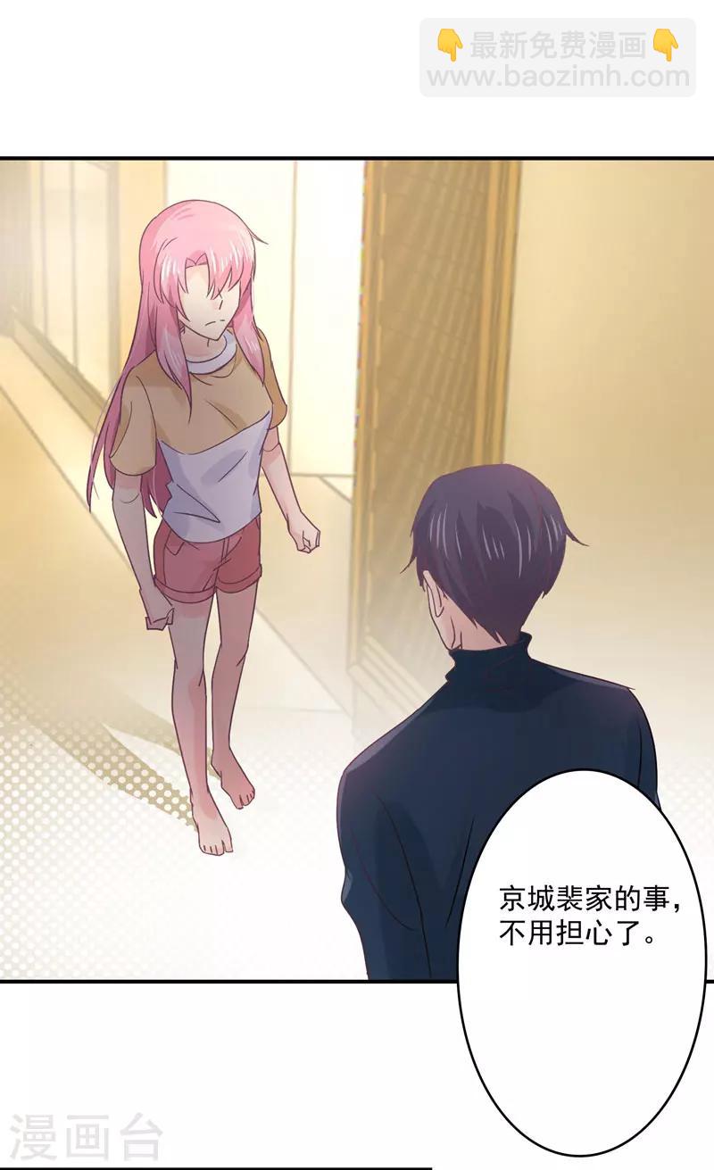 狂拽小妻 - 第32話 她在你心裡不一般 - 1