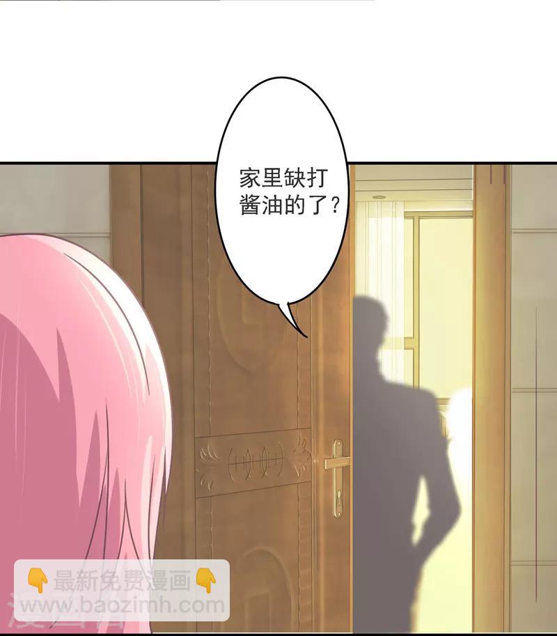 狂拽小妻 - 第32話 她在你心裡不一般 - 4